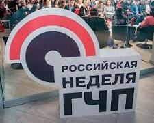 VI Инфраструктурный конгресс «Российская неделя ГЧП» пройдет в Москве 23-26 апреля